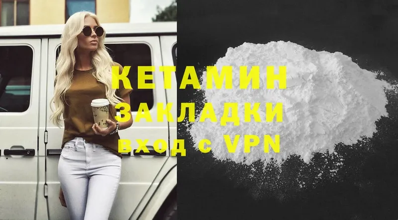 цена   Саранск  Кетамин ketamine 