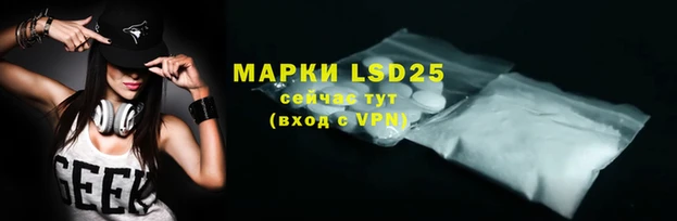 марки lsd Балабаново