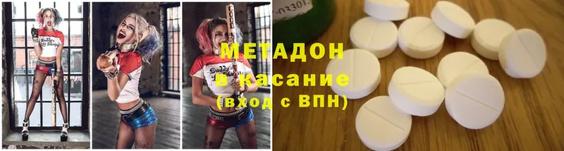 Метадон methadone  наркота  Саранск 