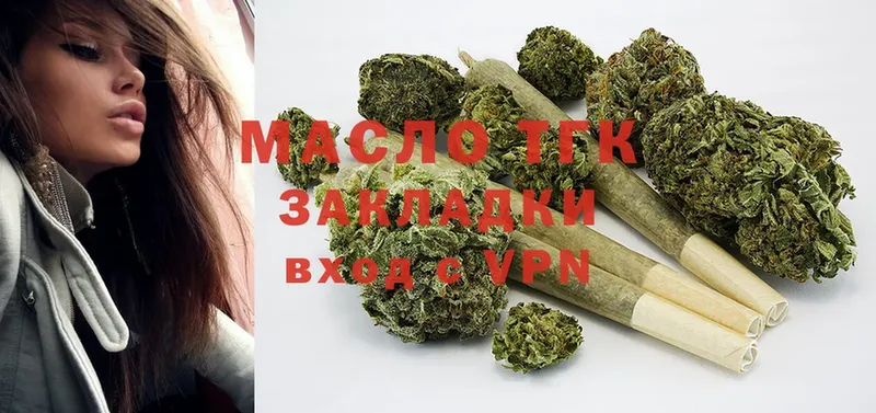 купить  сайты  Саранск  ТГК THC oil 